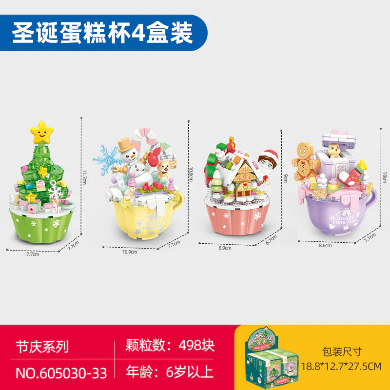 Christmas Cup, four 森宝 SEMBO 605032 image 2