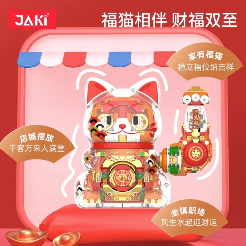 ♪ The tide wants to make ♪ 佳奇积木 JAKI JK8888-1 image 10