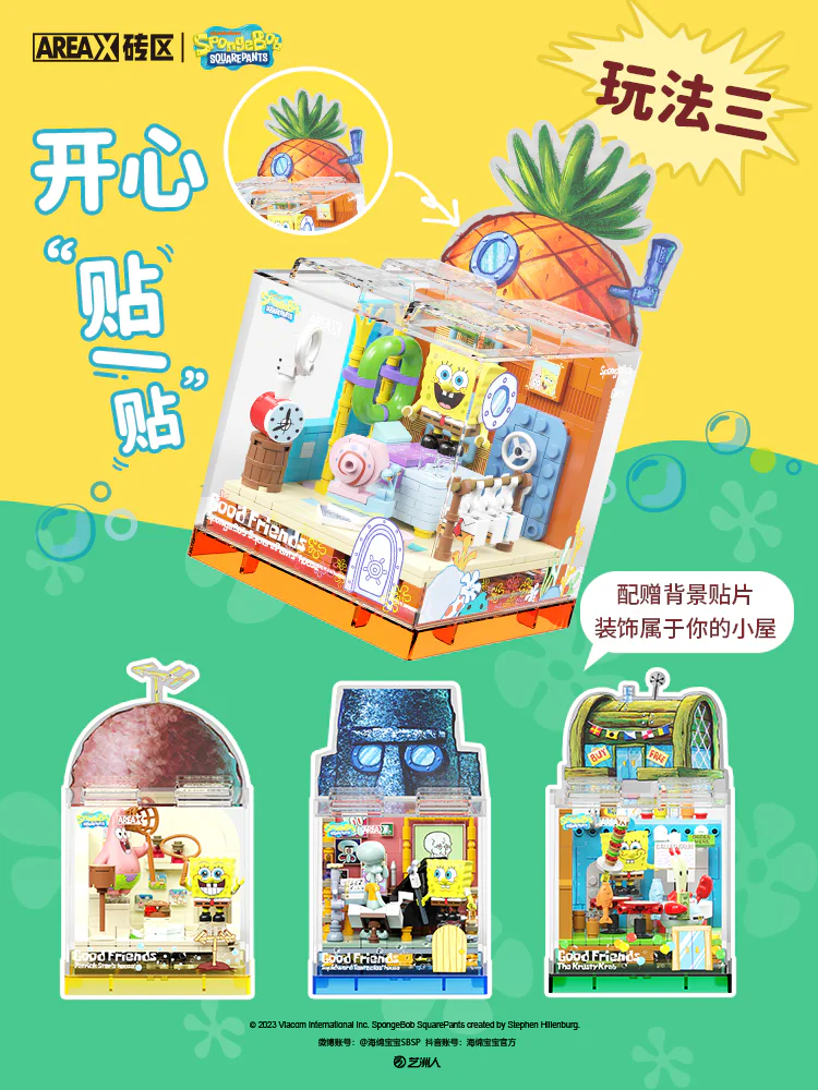 SpongeBob: pineapple house 森宝 SEMBO AB0023 image 5
