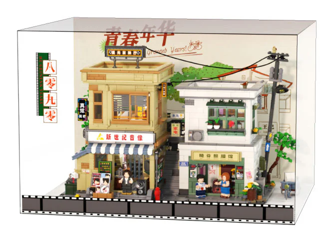 Time machine: '80s, '90s, youth 未及 Wekki 516953 image 1
