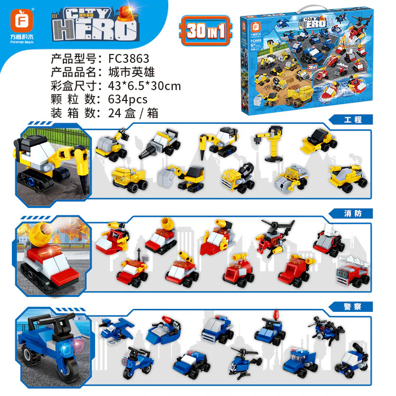 Centuries: city heroes 方橙积木 Forange FC3863 image 1
