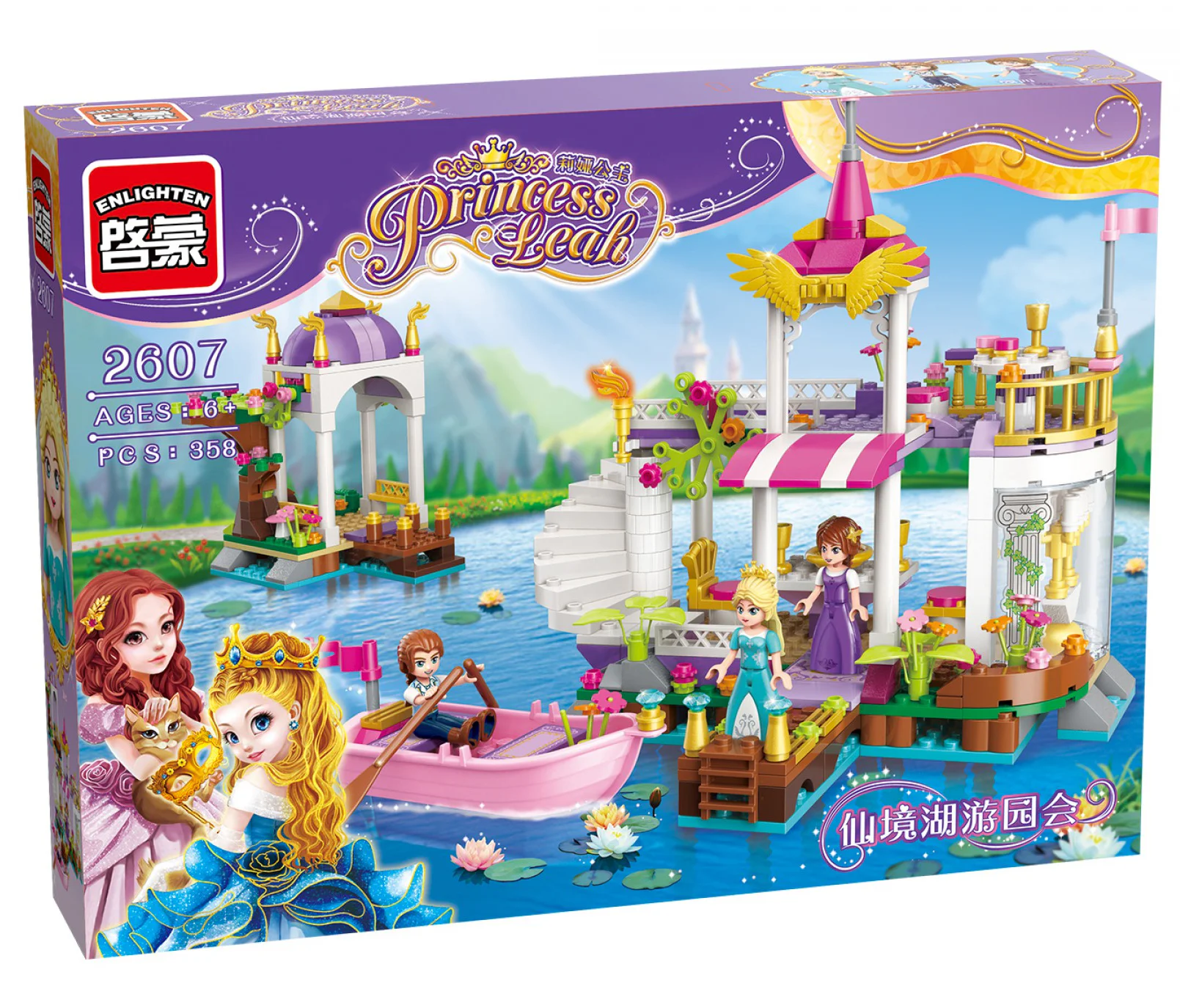 Princess Leah: The Lake of Wonderland 启蒙 QMAN/ENLIGHTEN/Keeppley 2607
