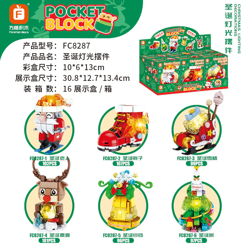 Mini Collection: Christmas light set 方橙积木 Forange FC8287 image 1