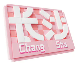 Wen Zhou Zhou Zhang Sha Station