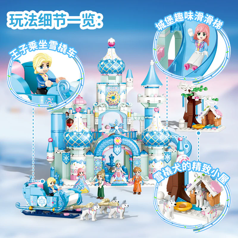 Sweet Princess: Sweet Ice Castle 古迪 GUDI 30010 image 3