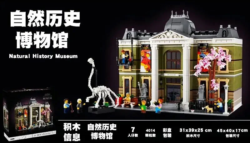 Natural History Museum 无牌 63210 image 2