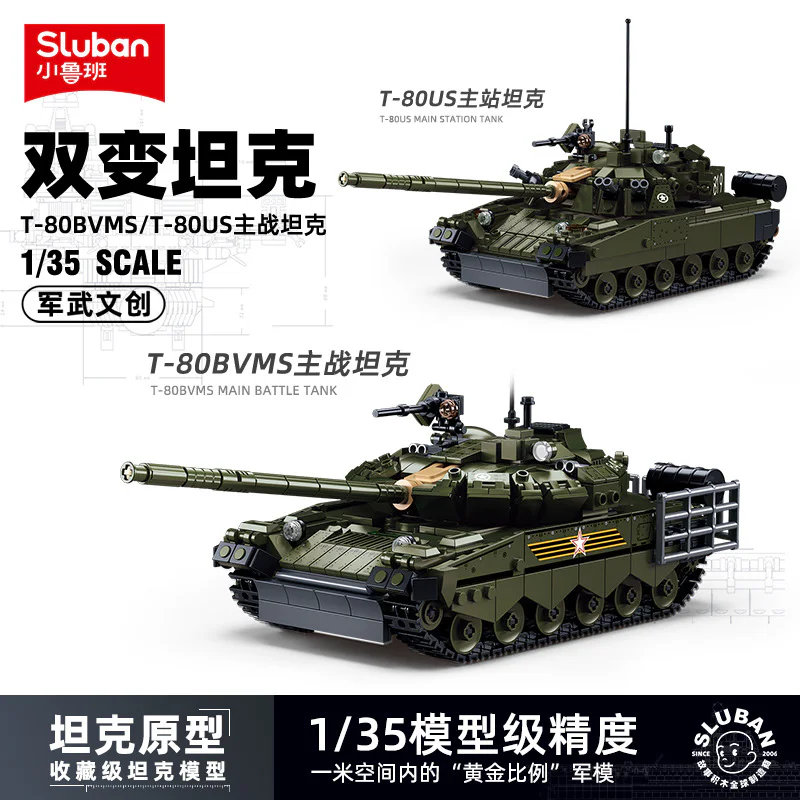 T80BVMS MAIN BATTLE TANK 小鲁班 Sluban M38-B1178 image 3