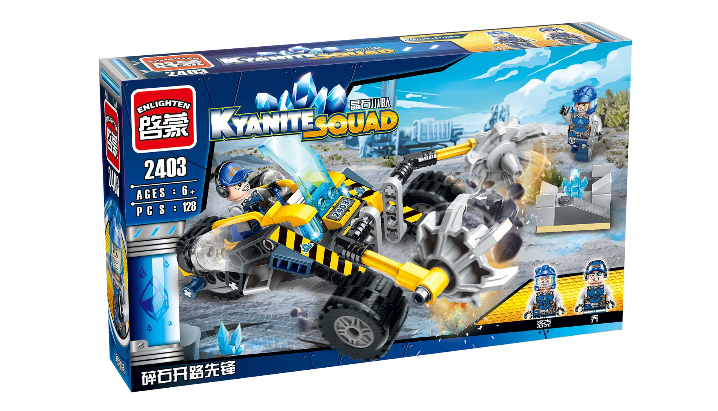 Crystal Team: Breaking Stones 启蒙 QMAN/ENLIGHTEN/Keeppley 2403