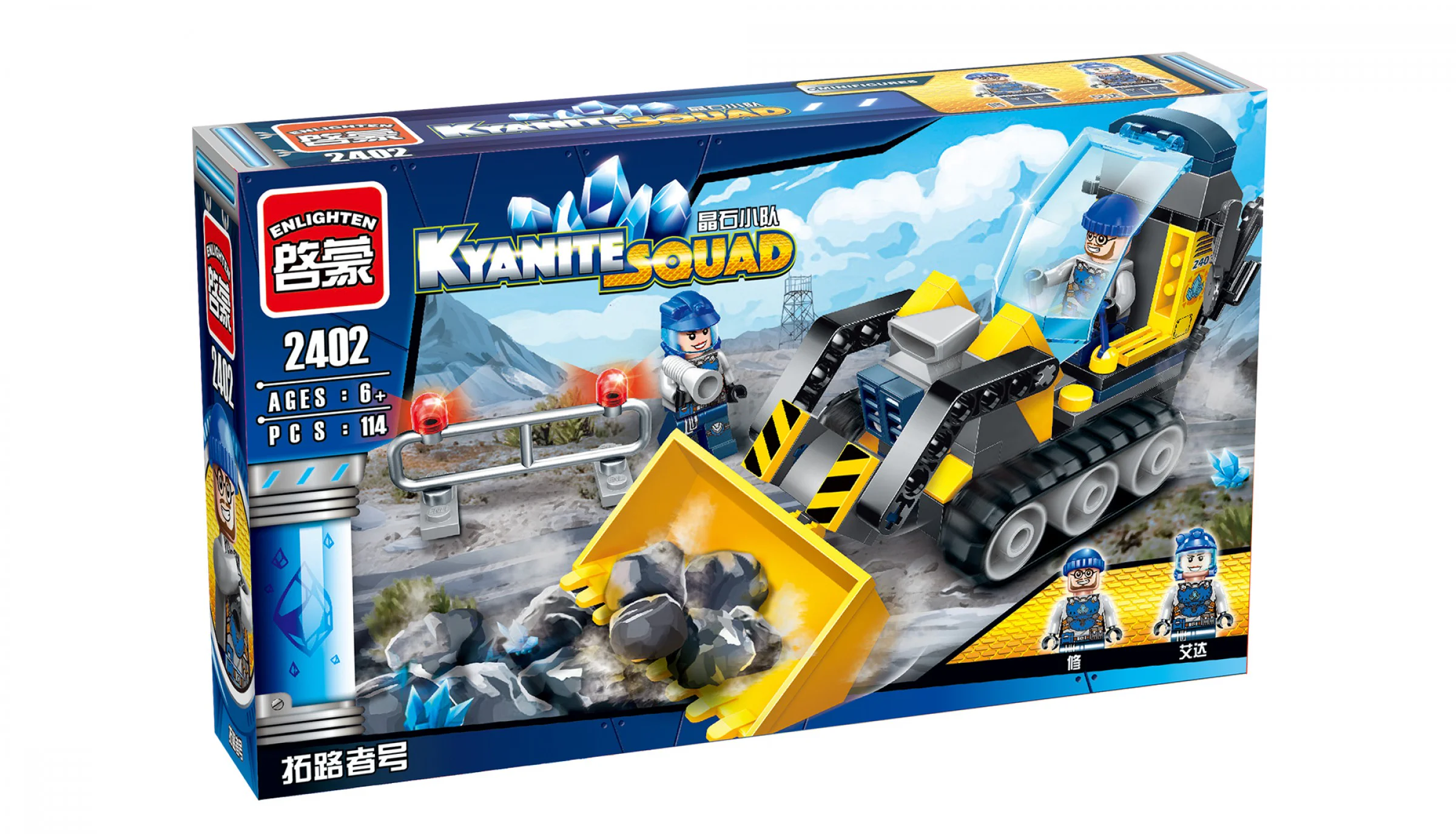 Crystal team: Pathfinder 启蒙 QMAN/ENLIGHTEN/Keeppley 2402 image 1