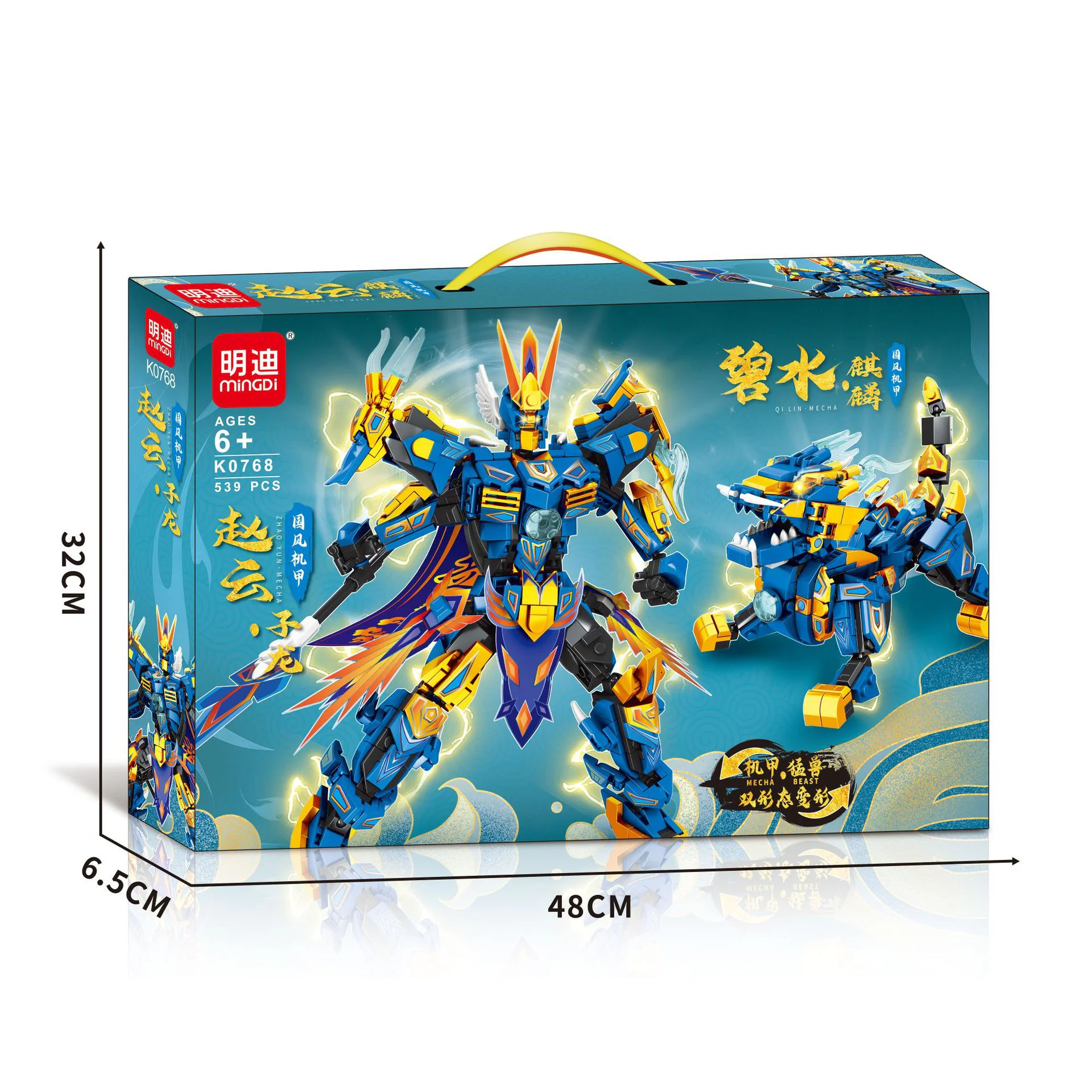 Zhao Yun and Zilong 明迪 minGDi/磊宝 LEIBAO K0768