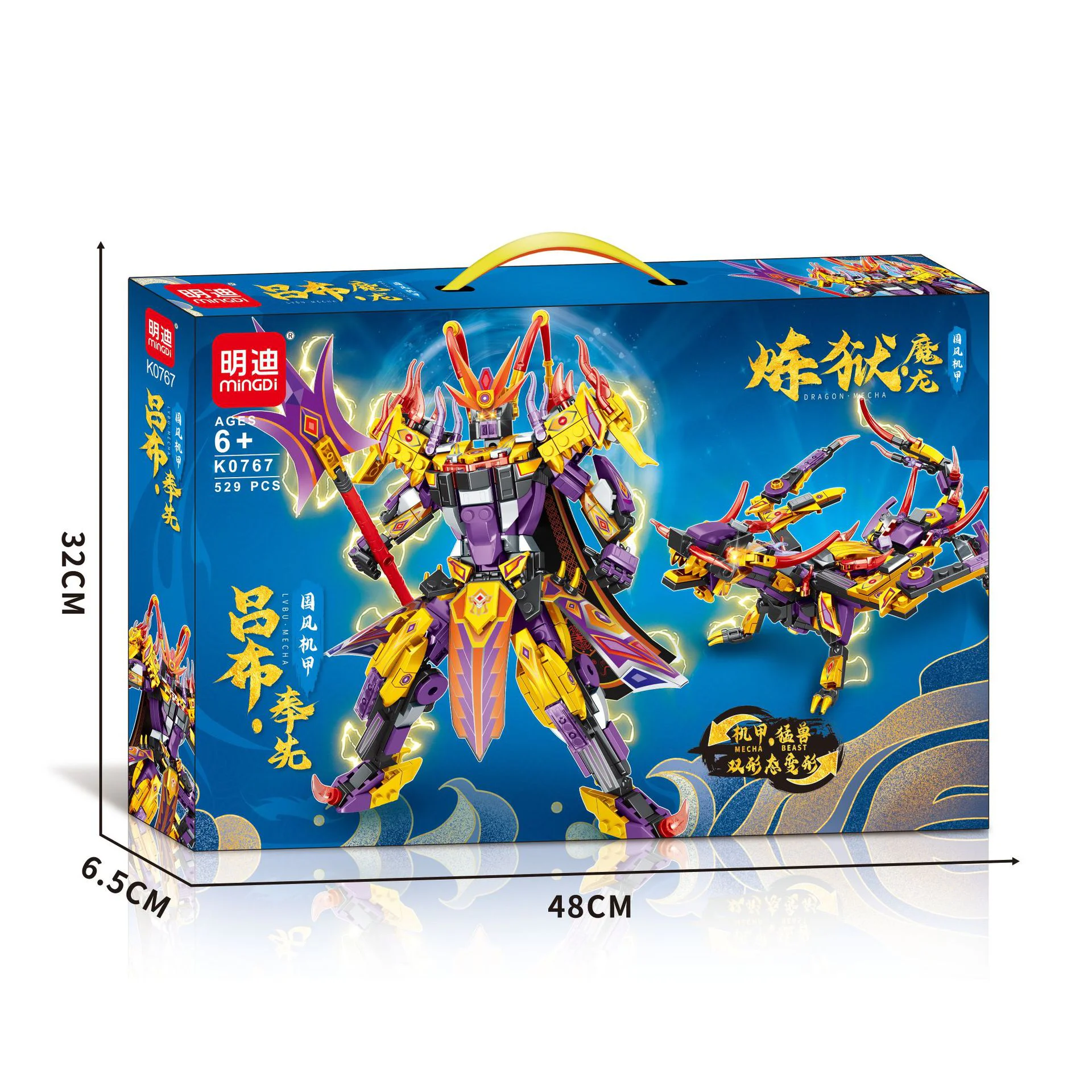 The Dragon of Purgatory 明迪 minGDi/磊宝 LEIBAO K0767 image 1