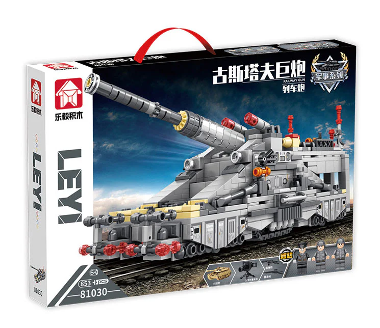 Gustav's heavy gun, train gun 乐毅积木 81030 image 1