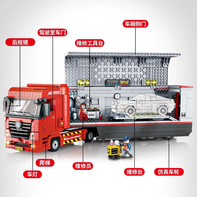 Vehicle maintenance vehicle 方橙积木 Forange FC1619 image 1