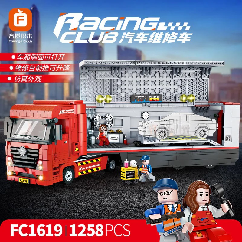 Vehicle maintenance vehicle 方橙积木 Forange FC1619 image 2
