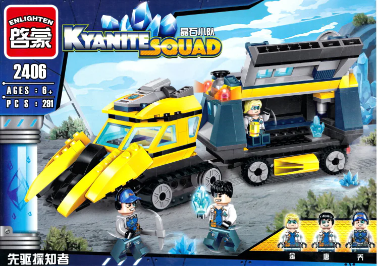 Crystal Team: Pioneer Explorer 启蒙 QMAN/ENLIGHTEN/Keeppley 2406 image 1