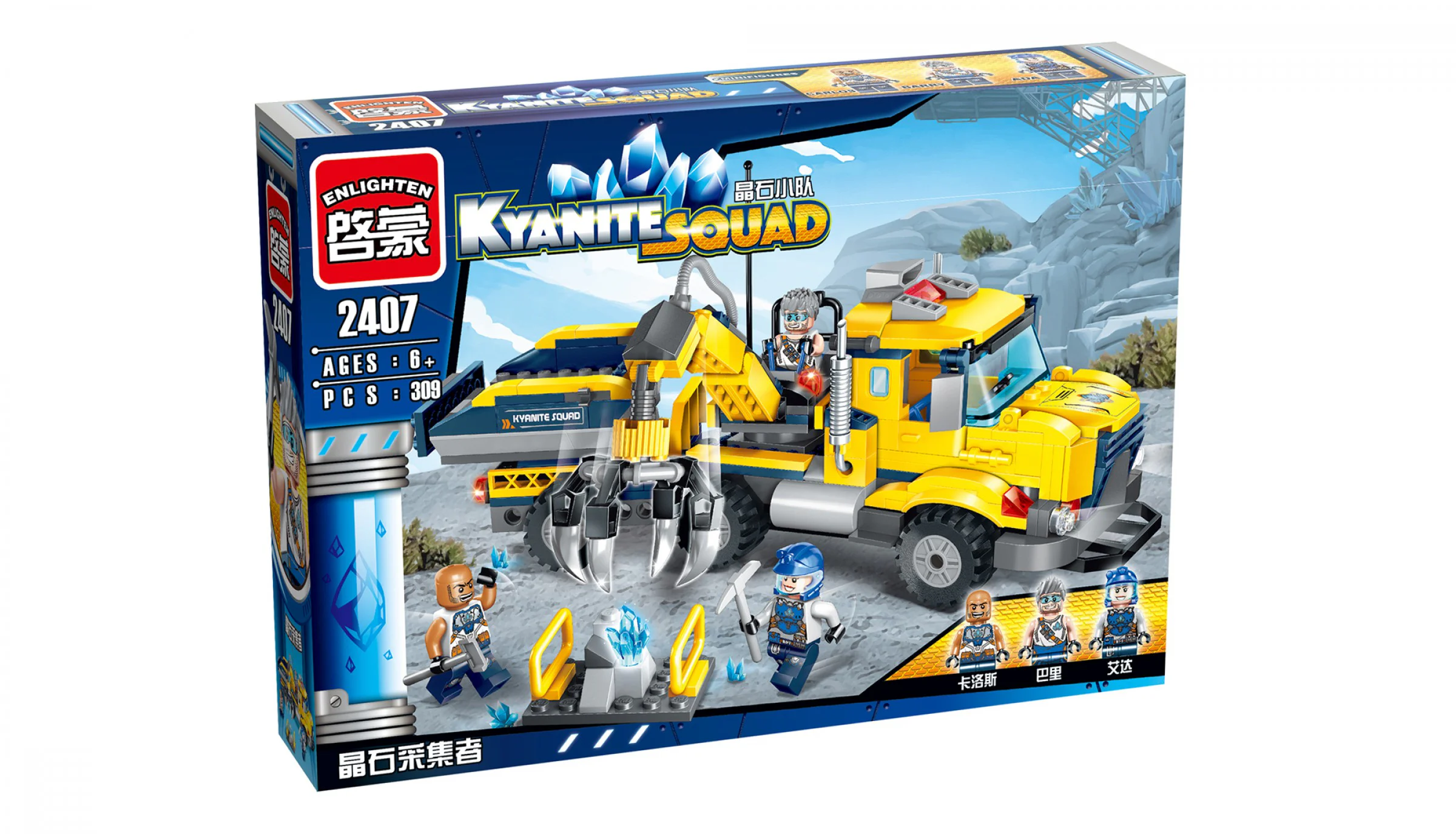 Crystal team: Crystal collector 启蒙 QMAN/ENLIGHTEN/Keeppley 2407