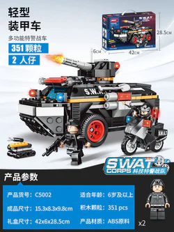 SWAT: Light Armoured Vehicle