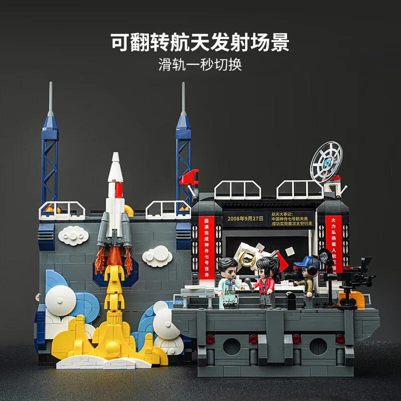China Human Space Engineering 启蒙 QMAN/ENLIGHTEN/Keeppley K10225 image 1