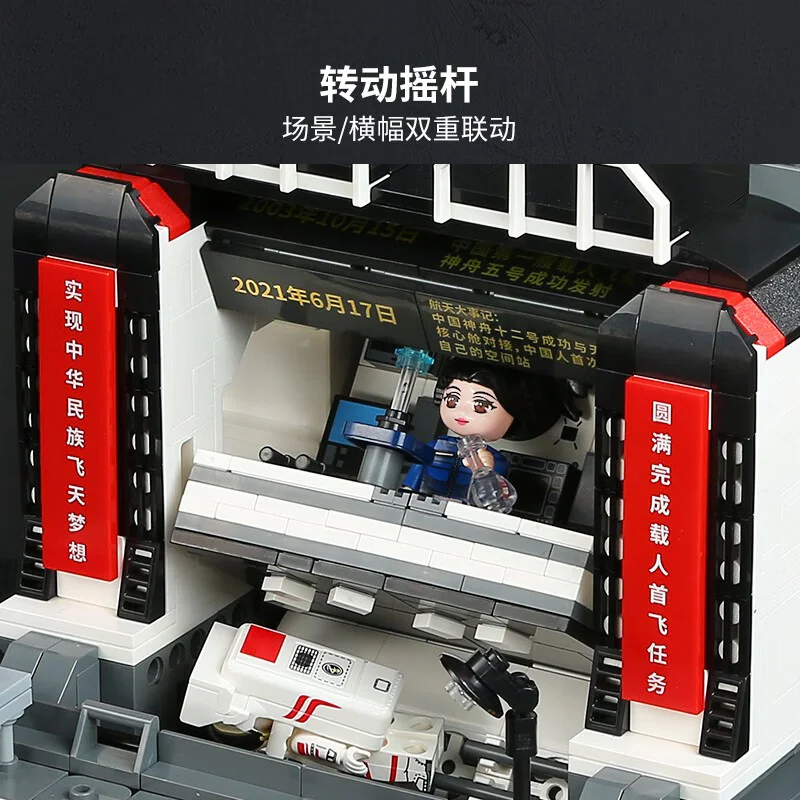 China Human Space Engineering 启蒙 QMAN/ENLIGHTEN/Keeppley K10225 image 2