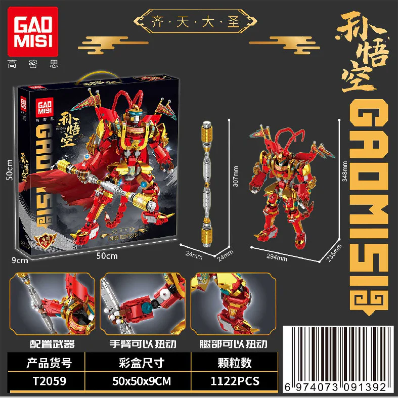 National Windsman's Mandarin Sun Goku 泰高乐 T2059