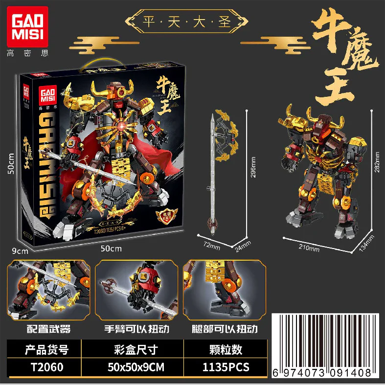 National Windsman's Armour: The King of the Earth, the Lord of the Bulls 泰高乐 T2060