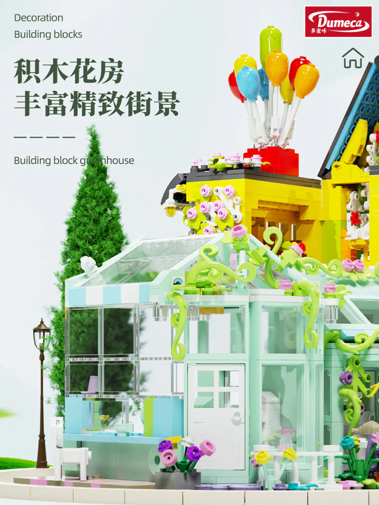 Flower house 多麦卡/多麦咔 D2002 image 2