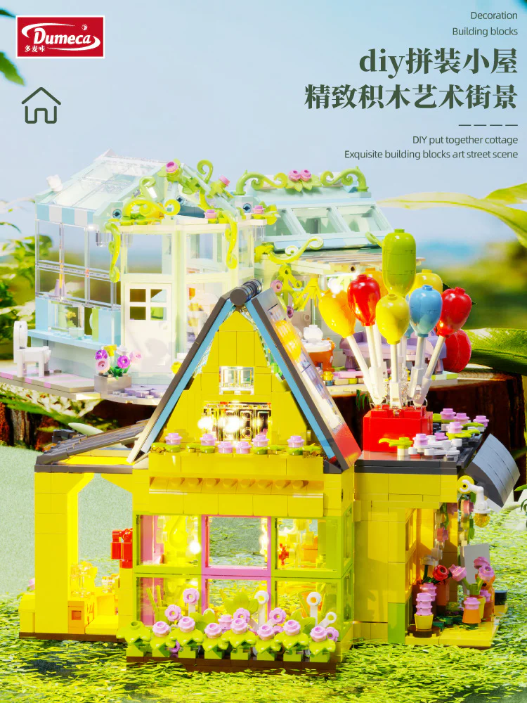 Flower balloon house 多麦卡/多麦咔 D2001 image 4