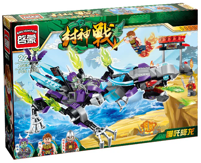 Battle of God: No Dragon 启蒙 QMAN/ENLIGHTEN/Keeppley 2211