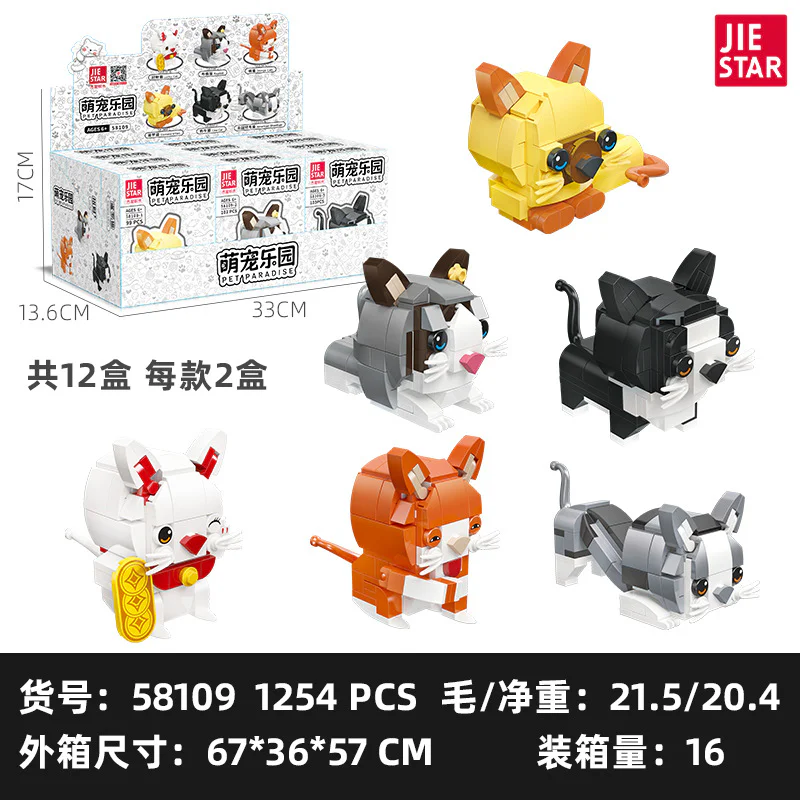 ♪ Six Siamese Cats, Muppet Cats, Cowcats, Money Cats, Orange Cats, Shorttail Cats ♪ 杰星 JIESTAR 58109 image 2