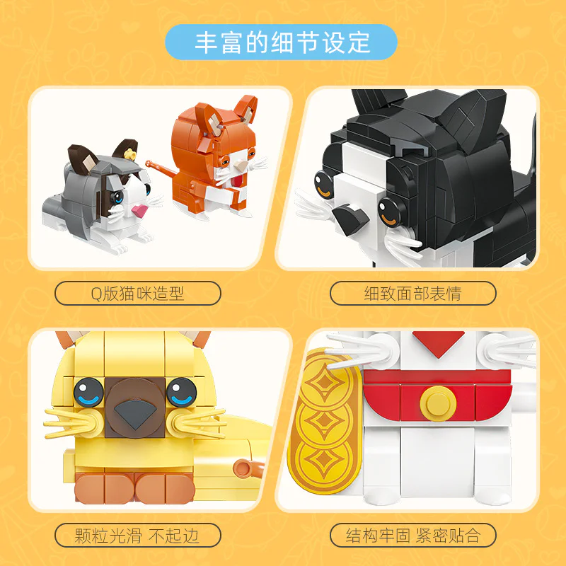 ♪ Six Siamese Cats, Muppet Cats, Cowcats, Money Cats, Orange Cats, Shorttail Cats ♪ 杰星 JIESTAR 58109 image 3