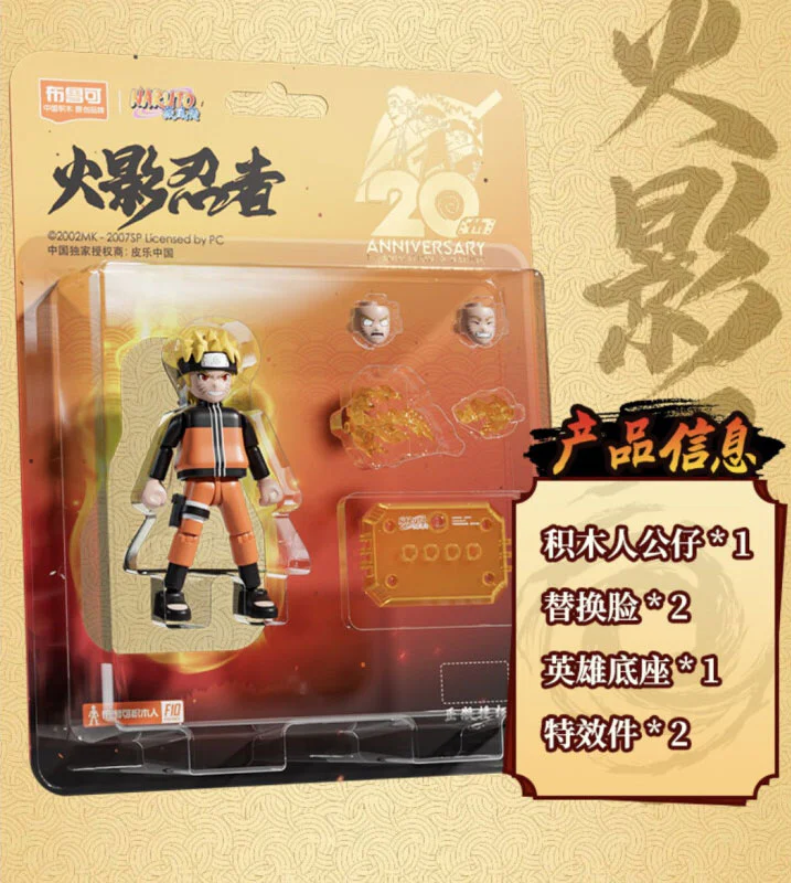 Fireshade Ninja: The vortex, the collection of the 20th anniversary of the Fireshade Ninja 布鲁可 BLOKS 71060 image 1
