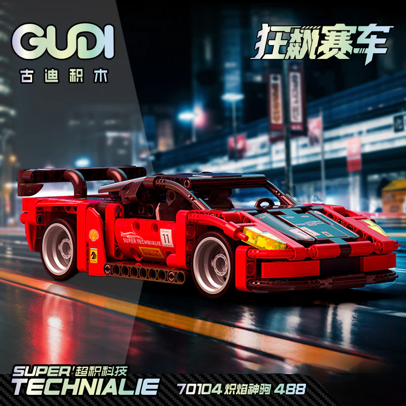Supertech Race: Flaming Fire 488 古迪 GUDI 70104 image 3
