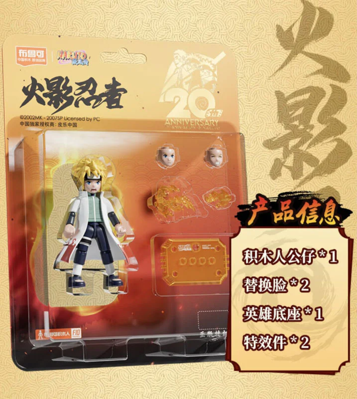 Fireshade Ninja: A collection of the 20th anniversary of the Fireshade Ninja 布鲁可 BLOKS 71059 image 1