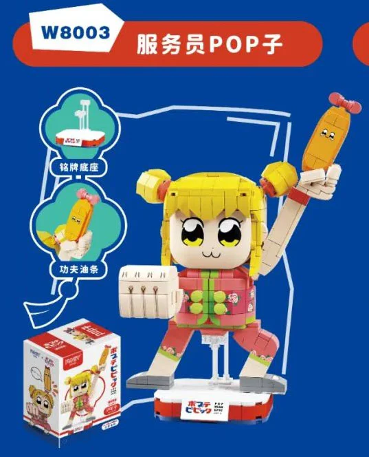 pop and Pipimy's day-to-day: waiter POP 沃马动漫 WOMA W8003 image 1