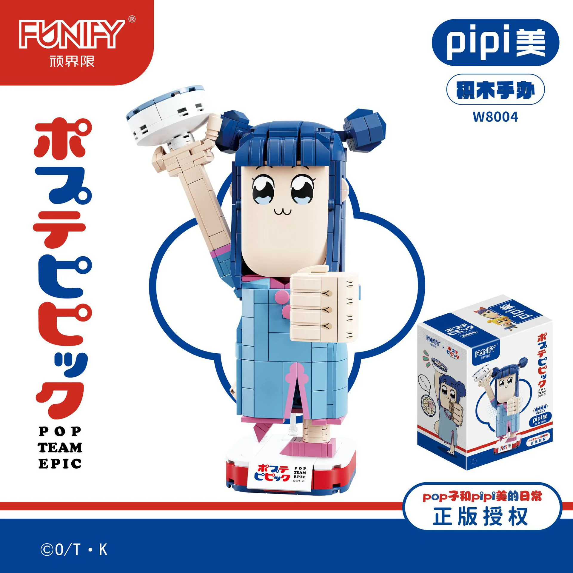 pop and Pipimy's Day: Waiter PIPI 沃马动漫 WOMA W8004 image 4