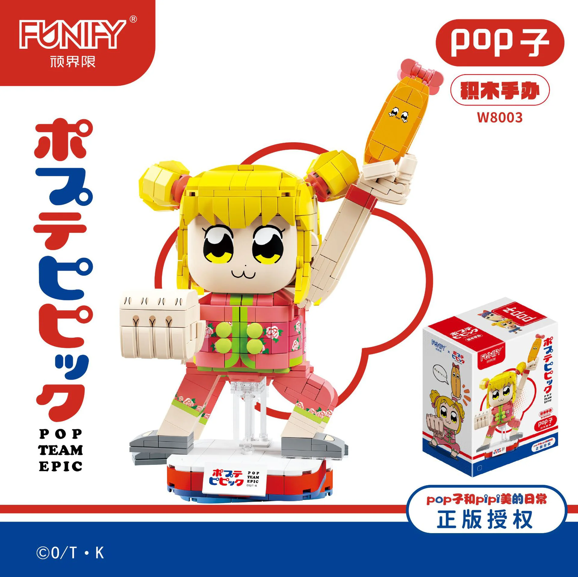 pop and Pipimy's day-to-day: waiter POP 沃马动漫 WOMA W8003 image 4