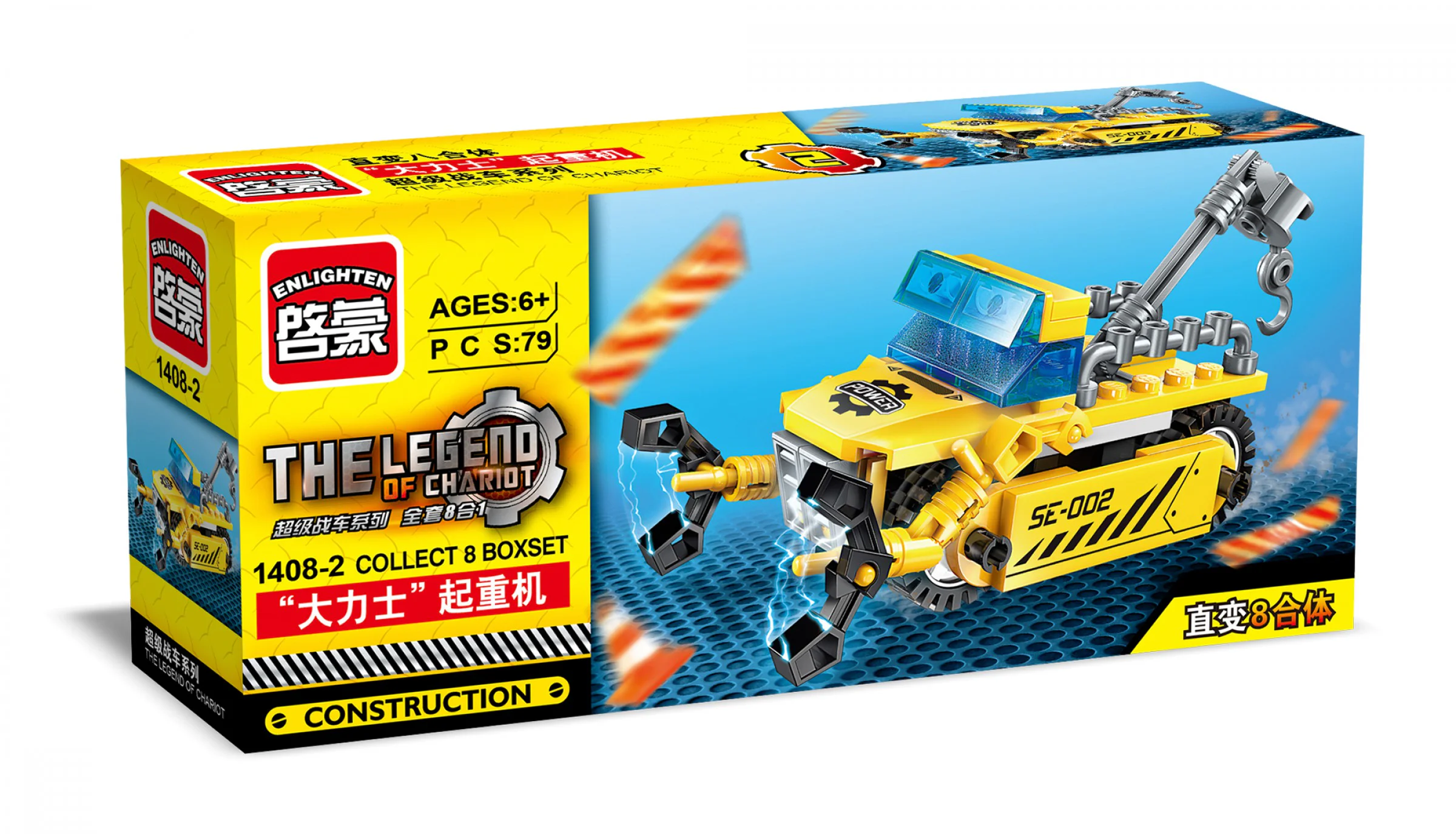 Extreme Velocity Battle Car, Direct Transformation into Eight-Armored Vehicle, Super Battle Car Series, 8 models. 启蒙 QMAN/ENLIGHTEN/Keeppley 1408-3 image 11