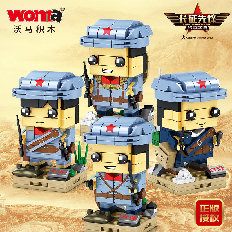 The sword of the kingdom: Xiao Qiang, Lai Wah, Liu Zhui, Baino 沃马动漫 WOMA C0714 image 2