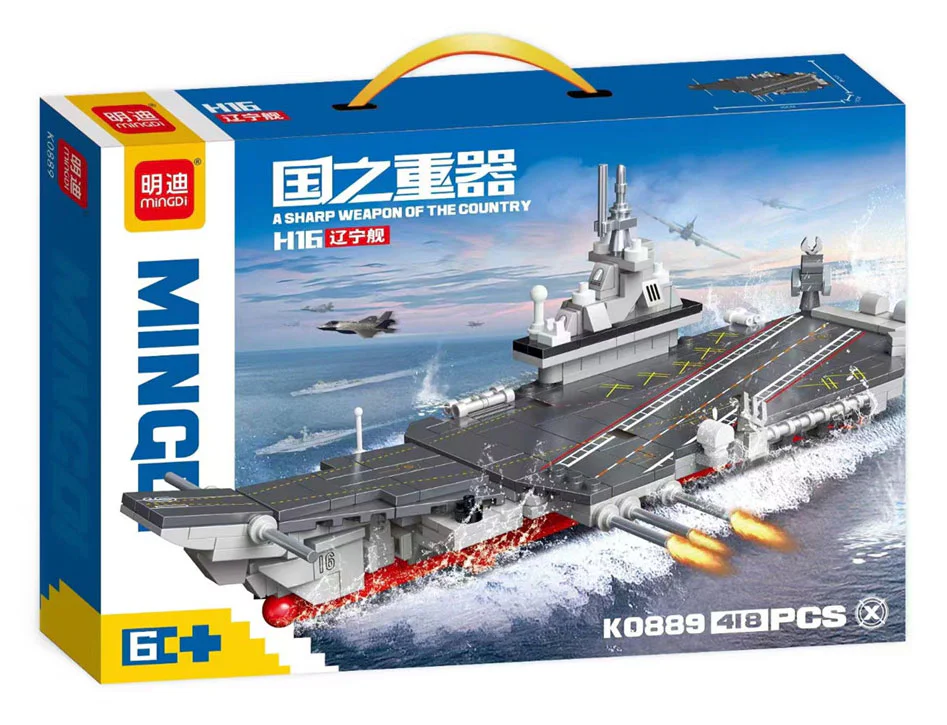 HEAVY WEAPONS OF NATIONS: H16 LIAONING 明迪 minGDi/磊宝 LEIBAO K0889 image 1