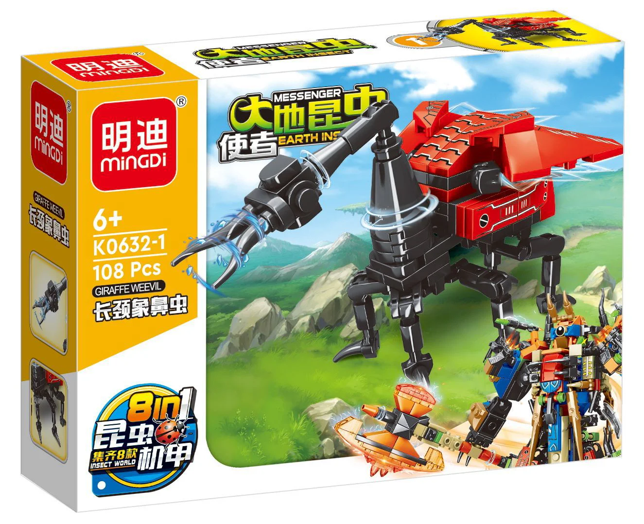Earth Insect Messenger 8 明迪 minGDi/磊宝 LEIBAO K0632 image 1