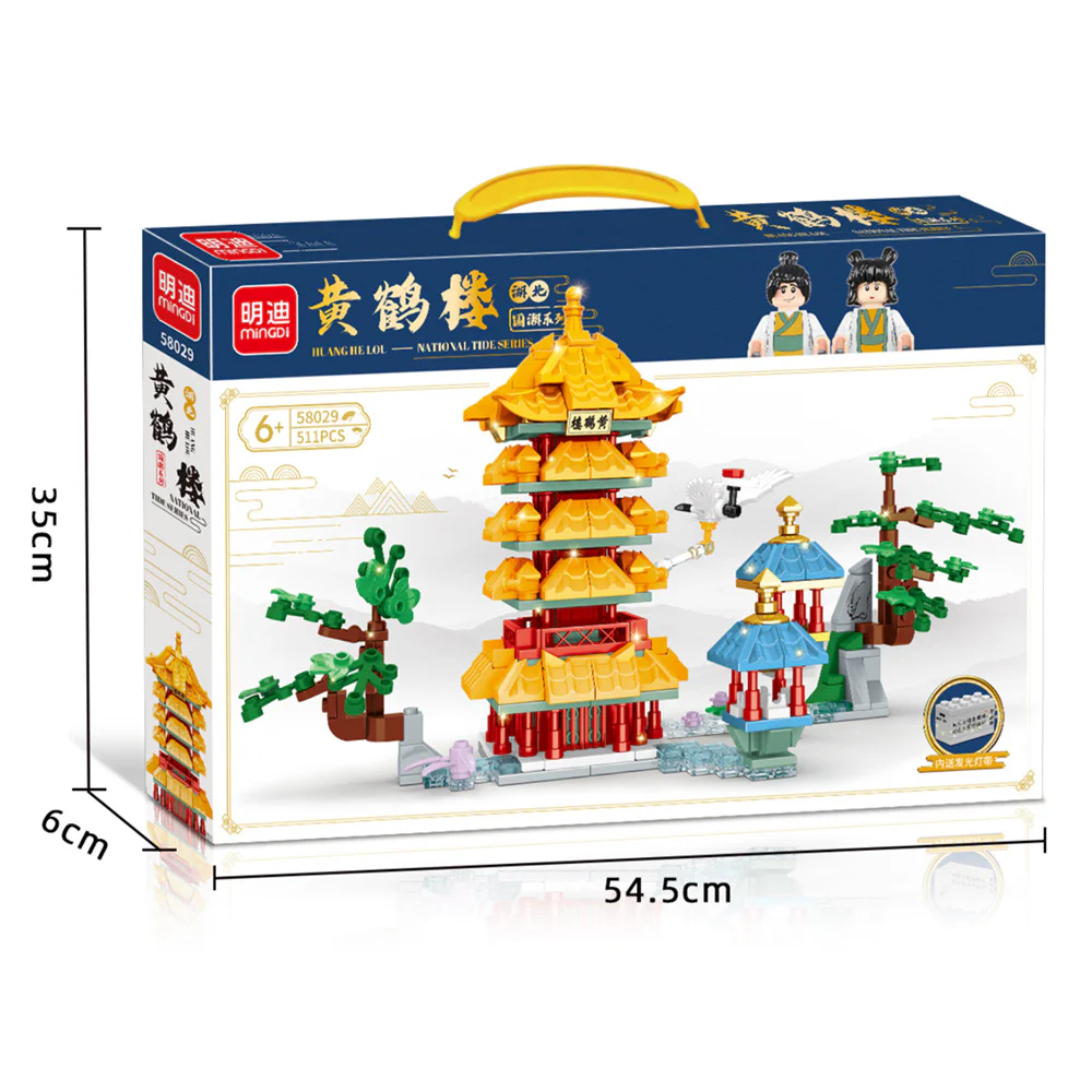 Yellow Crane Building 明迪 minGDi/磊宝 LEIBAO 58029