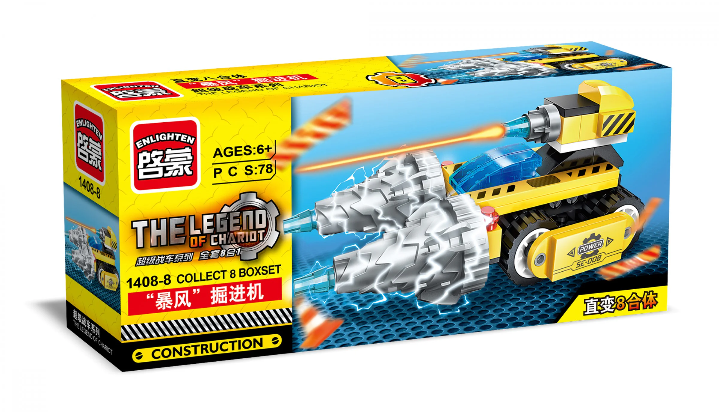 Extreme Velocity Battle Car, Direct Transformation into Eight-Armored Vehicle, Super Battle Car Series, 8 models. 启蒙 QMAN/ENLIGHTEN/Keeppley 1408-3 image 17