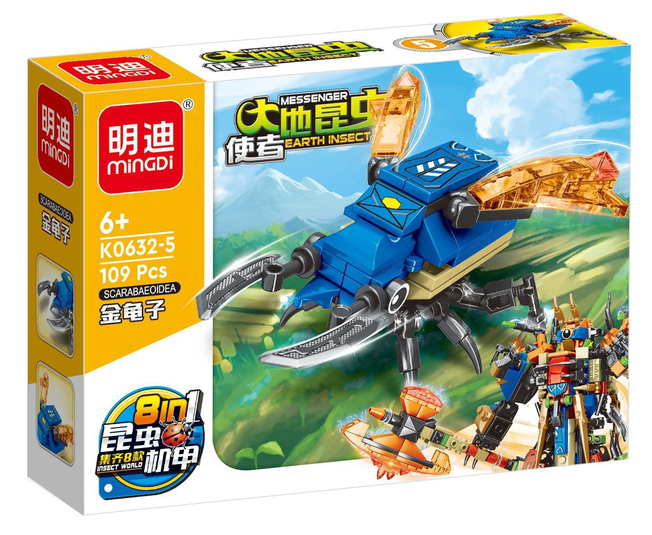 Earth Insect Messenger 8 明迪 minGDi/磊宝 LEIBAO K0632 image 5