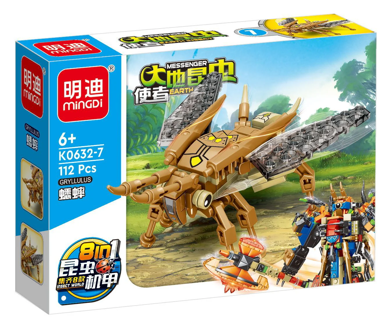 Earth Insect Messenger 8 明迪 minGDi/磊宝 LEIBAO K0632 image 7