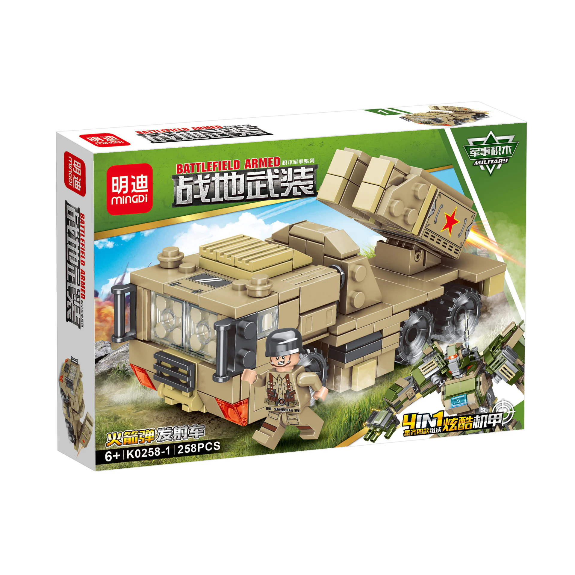 Armed in the field: show-of-the-mill armor 4 明迪 minGDi/磊宝 LEIBAO K0258 image 1
