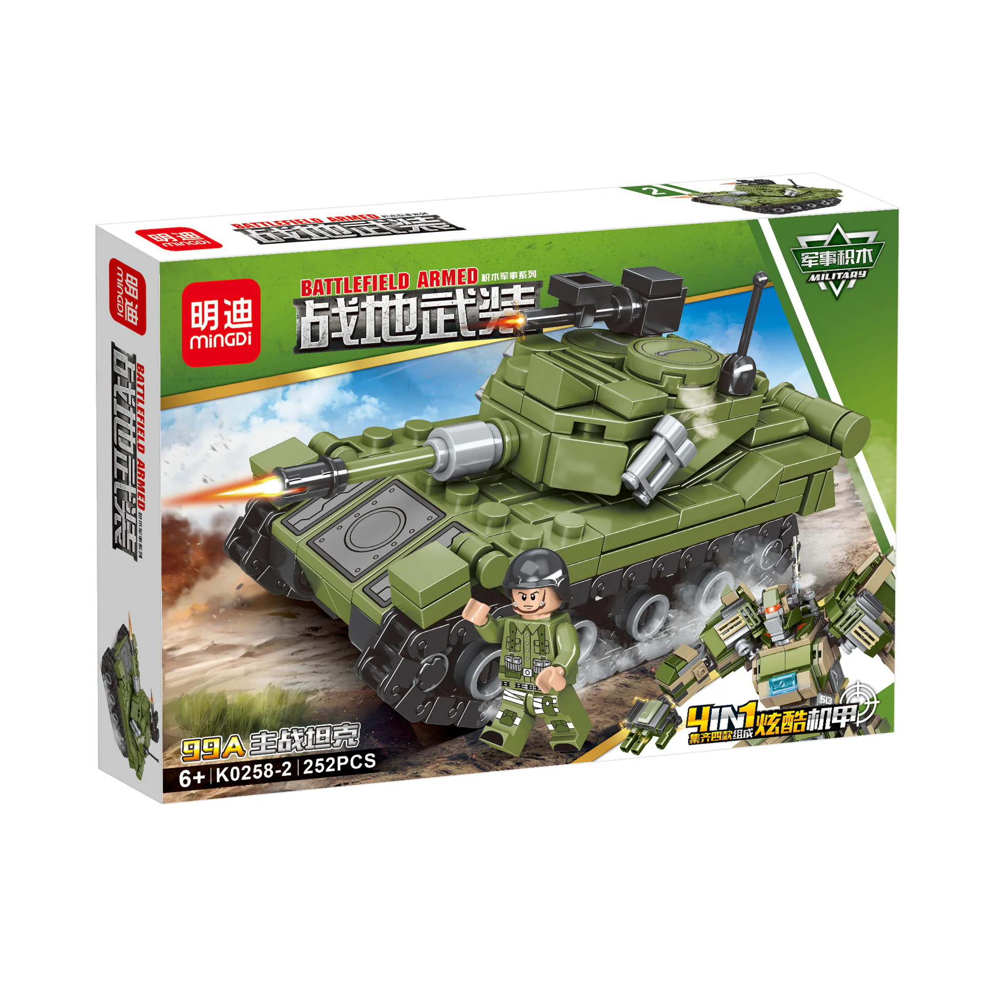 Armed in the field: show-of-the-mill armor 4 明迪 minGDi/磊宝 LEIBAO K0258 image 2