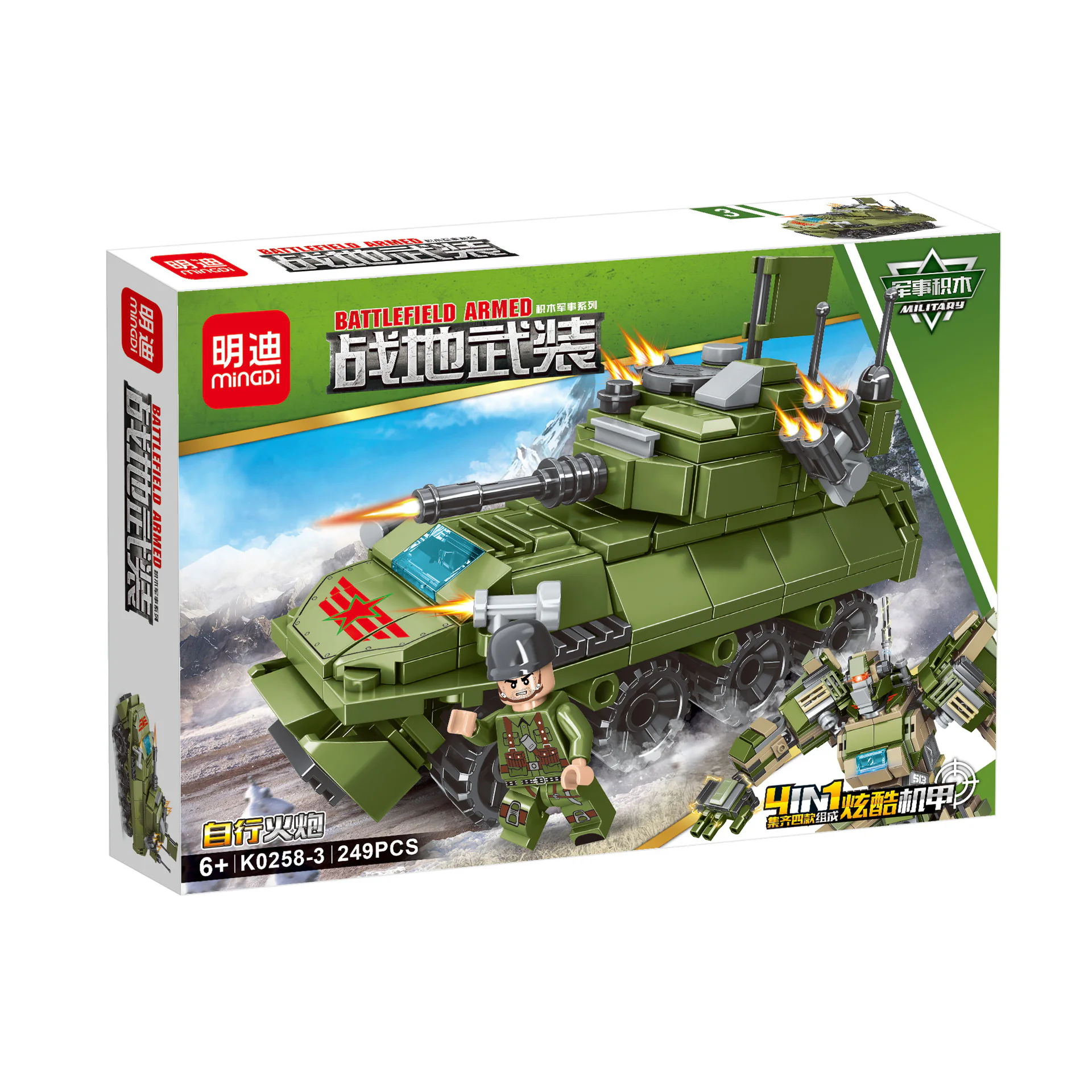 Armed in the field: show-of-the-mill armor 4 明迪 minGDi/磊宝 LEIBAO K0258 image 3