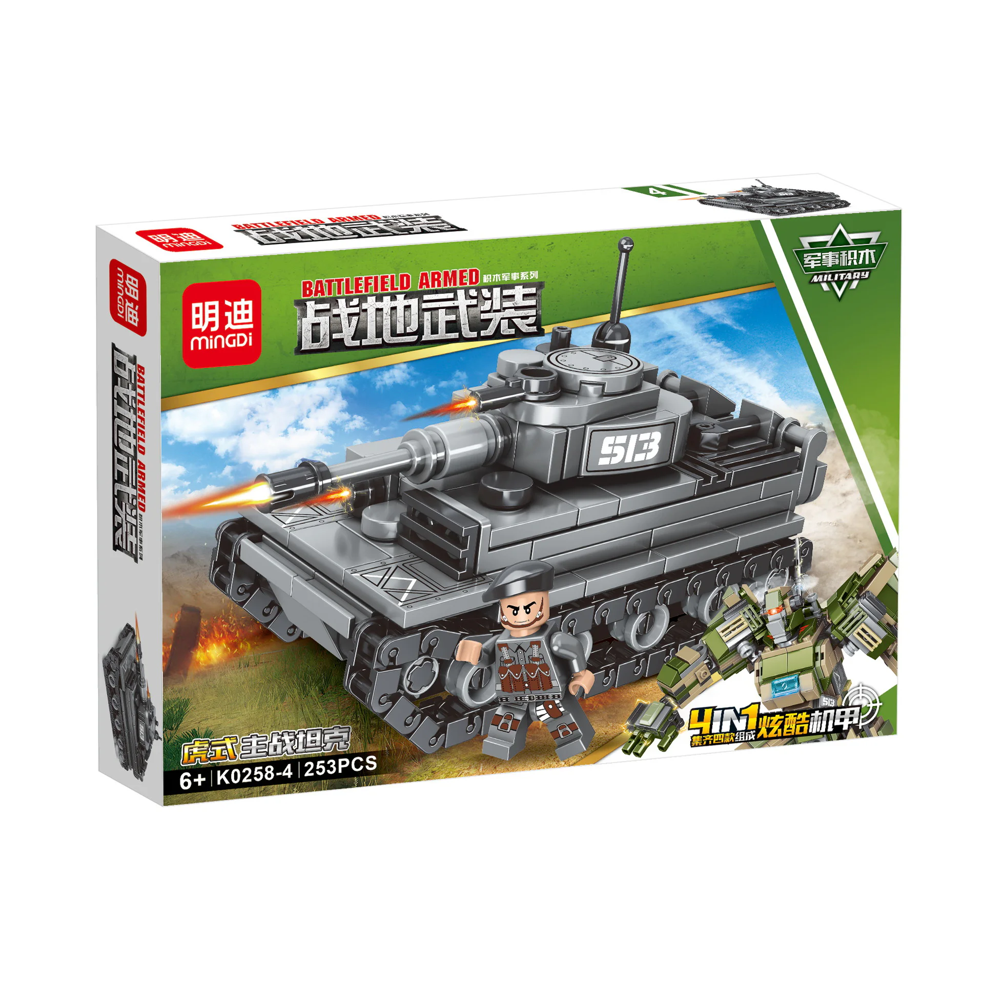 Armed in the field: show-of-the-mill armor 4 明迪 minGDi/磊宝 LEIBAO K0258 image 4
