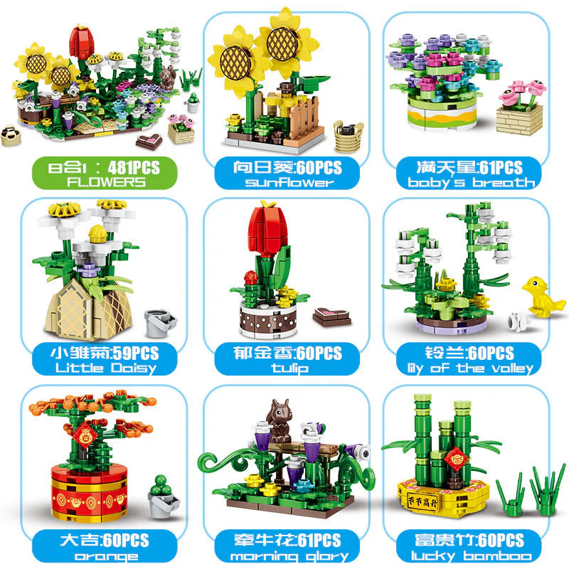 The flower shop 明迪 minGDi/磊宝 LEIBAO K0535 image 1