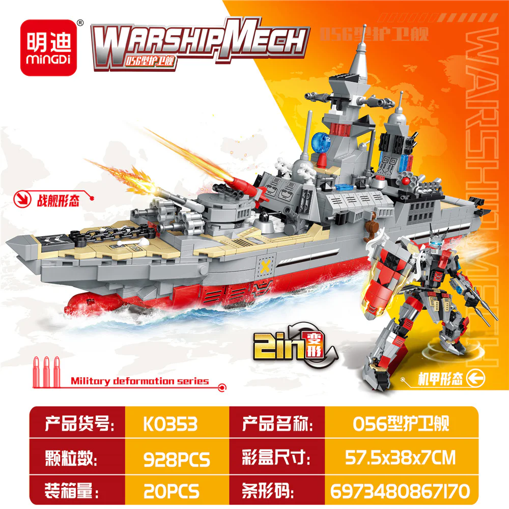 Frigate type 056 明迪 minGDi/磊宝 LEIBAO K0353 image 2